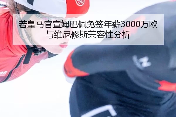 ruo-huang-ma-guan-xuan-mu-ba-pei-mian-qian-nian-xin-wan-ou-yu-wei-ni-xiu-si-jian-rong-xing-fen-xi-2-869.jpg